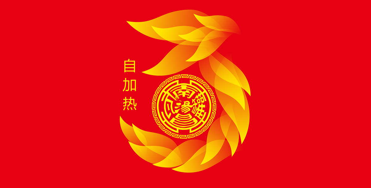 【至味堂】南昌瓦罐汤品牌包装设计 【至味堂】南昌瓦罐汤品牌包装设计